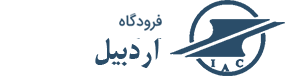 اردبیل